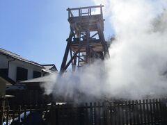 峰温泉大噴湯公園。噴水の様子は見ずでした。