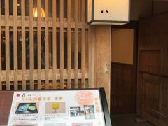 本店をはじめ市内に九店舗
このひがし茶屋街にも二店舗ある
金沢で有名な和菓子屋さんです。