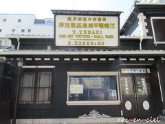 駅に向かう途中、思わず撮影してしまったお店。
「帝国宮内省御用達」と書かれている、江崎べっ甲店。

後で調べてみたら、1709年創業と、長崎で一番の老舗だったそうですが、残念ながら、昨年2019年12月で閉店されました。