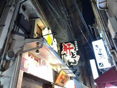 　ホテルを出て、難波駅近くにある友人お勧めのお店へ
