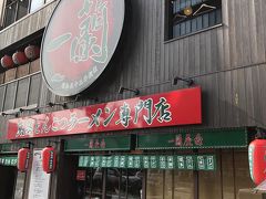 こちらも！何処にでもあるーーー（笑）

一蘭(´∀｀)

東京でも食べた事ありますが。。。

夫が本店で食べて見たい！！と言うので(　ﾟдﾟ)
入店♪

