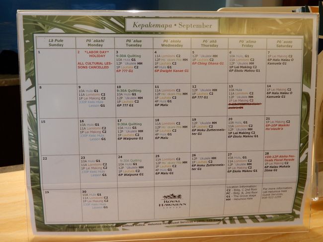 9月のロイヤルグローブの予定表