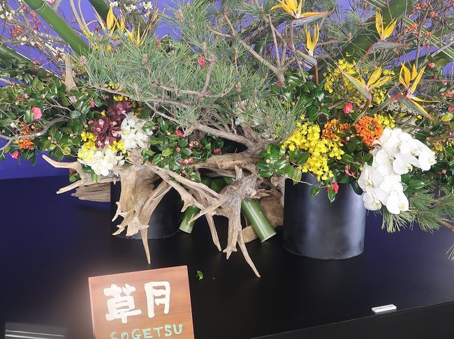 世界らん展-9 日本いけばな 三大流派 競演 ☆「池坊」「草月流