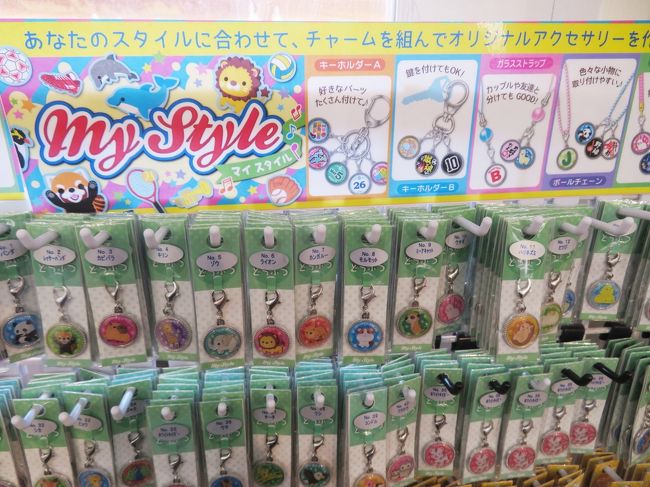 姫路 神戸レッサーパンダ遠征 3 神戸グルメと品揃え豊富な姫セン 神戸どうぶつ王国でのショッピング みやげ 動物園いろいろ 神戸 兵庫県 の旅行記 ブログ By まみさん フォートラベル 姫路 神戸レッサーパンダ遠征 3 神戸グルメと品揃え豊富な姫セン 神戸どうぶつ王国でのショッピング みやげ 動物園いろいろ 神戸 兵庫県 の旅行記 ブログ By まみさん フォートラベル