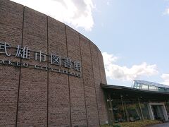 武雄神社から歩いてすぐの武雄市図書館へ。
武雄市から委託され、TSUTAYAが運営している公立図書館として有名です。

残念ながら館内は写真撮影NG。。
壁一面の本棚など、とてもオシャレな雰囲気はそのままで、以前よりもスタバのテーブル席が増えるなど過ごしやすくなっていました！

館内の様子は公式サイトで↓
https://takeo.city-library.jp/ja