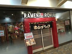 地下１階にある富山ブラックのお店、「麺家いろは　ＣｉＣ店」さん。
まだお昼前ということもあり、空いてました。