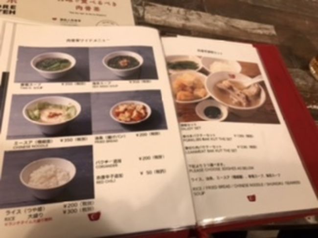 メニュー。セットを注文しました。