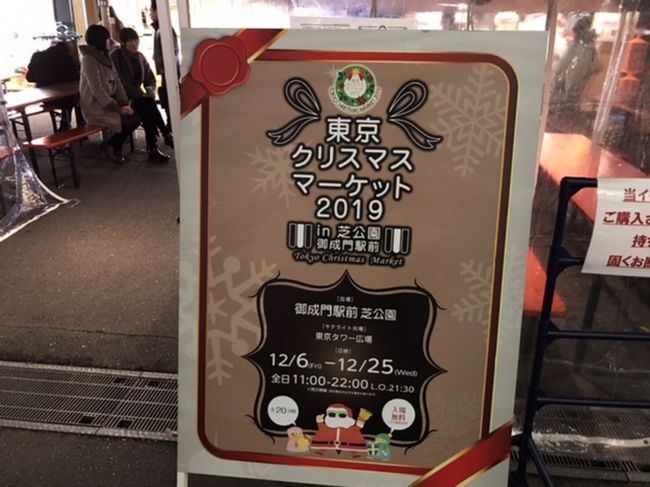 裏側に行くと、クリスマスマーケットをしていました。