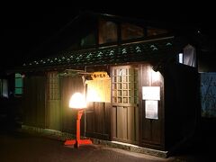 宿に戻ったら大露天風呂の「藤の花房」へ。

先ほどの大浴場の他にもう1つ露天風呂がありますが、冬季は男女入れ替え制で、殿方は夜間のみ入浴可です。