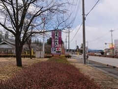 鬼怒川温泉駅から車で20分、《日光おかき工房》へ立ち寄り。