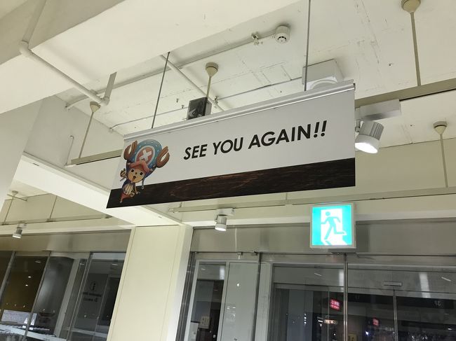 初東京タワー、楽しかったです。宿に戻って、明日は千葉の鴨川シーワールドに行きます。