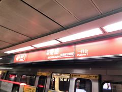 　2月23日、この日も早起きです。
　台北駅から地下鉄で双連駅へ向かいます。
