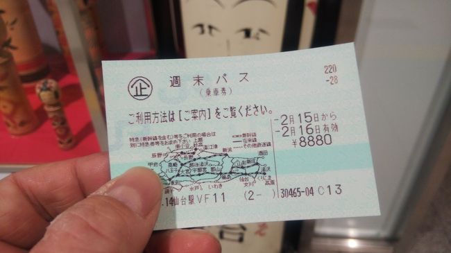 釜石線、磐越東線、飯田線、只見線、予讃本線、別府港駅入場券 釜石線、磐越東線、飯田線、只見線、予讃本線、別府港駅入場券