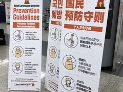 地下鉄９号線の改札入口にコロナ対策の立て看板が。みなさん、かなり意識高めです。
先ほどチャージしたT-cardを改札でタッチして地下鉄に乗ります。

９号線は急行と各駅停車があります。江南方面に行くのはVHS Medical Center方面の電車です。車内のマスク着用率も、途中まで１００％でした。

目指すポンウンサ駅(COEX最寄り駅）の駅番号は929, 金浦空港駅からは急行で37分ほどです。私のようにハングルが分からない方は、この駅番号を最初から調べていく方が安心かと思われます。車内表示は基本ハングルと駅番号と英語なので。。