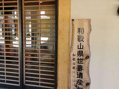 世界遺産熊野本宮館。入場無料です。 