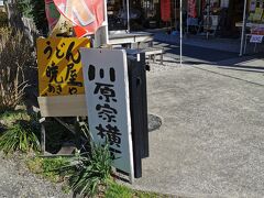 速玉大社の駐車場裏にある川原家横町です。人少なくて入りにくい雰囲気でした。