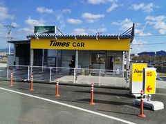 ますばレンタカーを借ります。タイムズレンタカー。空港の窓口から車で送迎してくれます。ほんの５分です。