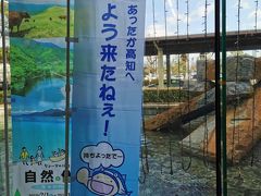 高知龍馬空港に到着です。