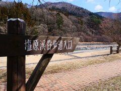 那須塩原温泉のもうひとつの目的！