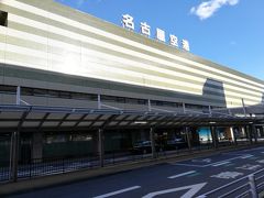 県営名古屋空港をちょっとだけ散策しました。