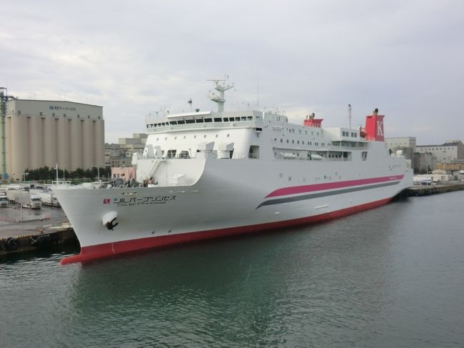 まるごと青森旅 その3 川崎近海汽船 シルバープリンセス乗船記 苫小牧 八戸 苫小牧 北海道 の旅行記 ブログ By オーヤシクタンさん フォートラベル