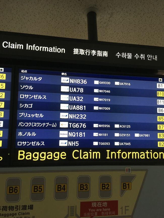 2017'1.6<br />日付変更線を超えて、シカゴから無事に帰国～