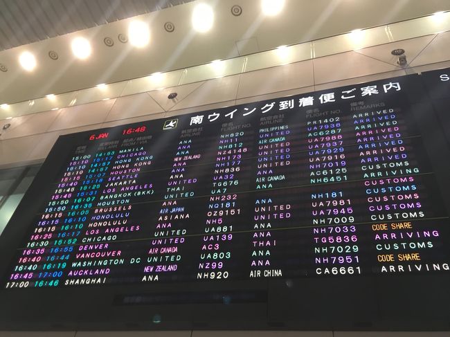 無事に帰国できてよかった。