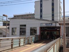 この日の予定・・・本来は横浜駅近くで友人との昼食会がメイン。
まず、少し早めに行動開始・・・
駅名改称は6駅だが、羽田空港関係を除いた4駅を訪ねる。入場券でも買っておこうかな～ということで・・・最初は仲木戸駅。
改称後は、京急東神奈川。今でもJR東神奈川駅とはデッキでつながっているので、当然の改称でしょう。
