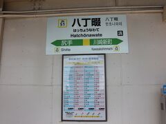 八丁畷駅。京急線とJR南武支線との乗換駅。京急が管理している駅で、JRの駅施設はない。
JRのホームは片面1線。南武支線用の短いホームがあるのみ。
このホームは東海道貨物線を走る貨物列車を撮影するのに適していて、この日も数人の方たちが頑張ってました。