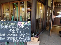 偕楽園から50分弱、土浦北ICのそばの「燈屋」さんでランチ
