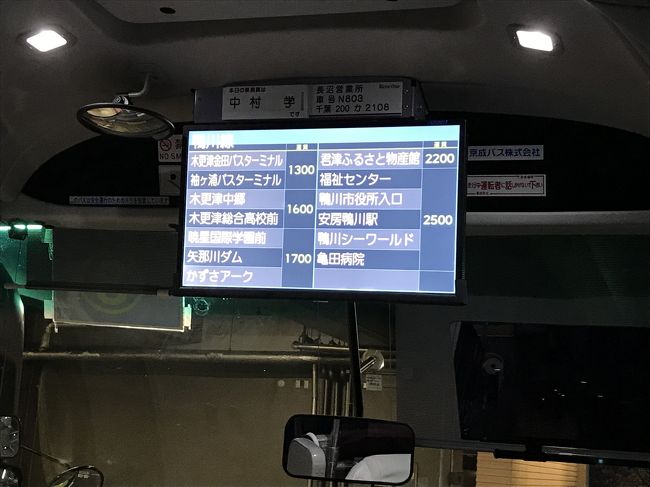 動画あり 鴨川シーワールド日帰りバスの旅 鴨川 千葉県 の旅行記 ブログ By にしきいちばさん フォートラベル 動画あり 鴨川シーワールド日帰りバスの旅 鴨川 千葉県 の旅行記 ブログ By にしきいちばさん フォートラベル