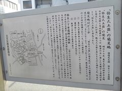 ここは弥生時代の語源である弥生式土器が出土した場所なのだ。皆さんご存知ですよね。縄文時代・弥生時代・古墳時代・飛鳥時代と繋がっていく。でも弥生式土器の語源って案外知らないでしょ。
下町っ子はみんな知っている。うちの実家もここから自転車の距離だ。山坂が多くて来たくないけど。