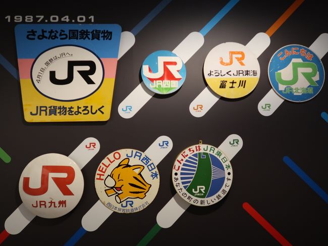 JR7社発足時のヘッドマーク。