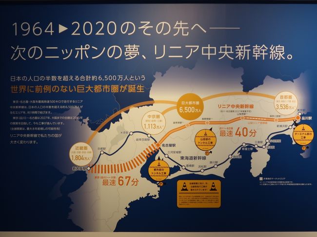 リニア中央新幹線は、2027年に東京～名古屋間、2045年に大阪間の開通を目指す。ほとんどトンネルで電車という感覚はないかもしれない。