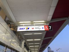始発の電車に乗り、羽田空港までは京急で！
京急は安いし、家からも交通の便がよくすぐ着くのでとてもいい。