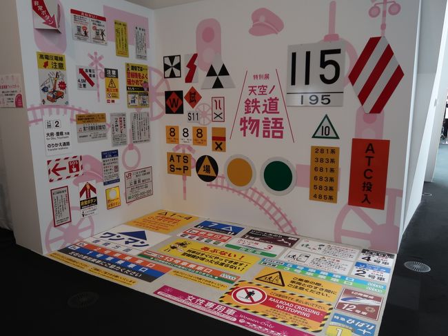 様々な表示を集めた撮影スポット。