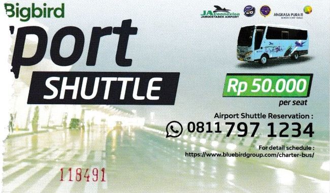 フィリピン航空マニラ経由でジャカルタ　スカルノ・ハッタ空港に到着エアポートバスでモナスの東側にあるガンビル駅に向かう。エアポートバスのチケット50000ルピア(500円）、約1時間。