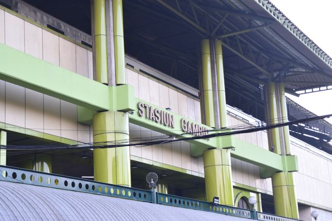 15日のジャカルタージョクジャカルタ間のチケットを購入のためガンビル駅に行く。写真はガンビル駅の正面の入口。
