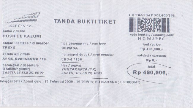 お金を払うと写真ような切符の予約書をくれる。しかし、これは予約書であって、これでは中へ入れません。この予約書のQRコードを発券機で読み取らせると次のような切符が発券されます。多くのインドネシア人はスマホで予約しているようです、このような手続きをするためにはスマホの中にインドネシアのSimカードを入れる必要があります。