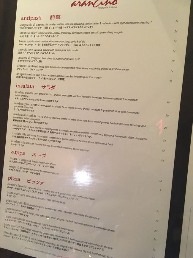 ディナーはホテル1Fにある、アランチーノへ。<br />娘の好きなイタリアンにしました♪