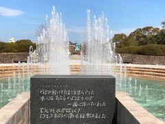 平和公園