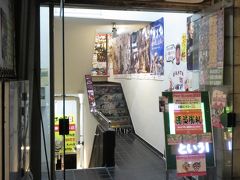 17:50 野球居酒屋　リリーズ神田スタジアム
神田で降りてすぐ。
