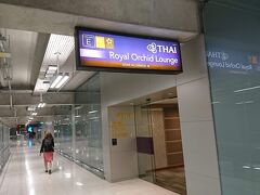 スワンナプーム空港のアシアナ航空のチェックインカウンターはビジネスクラスでもまだオープン前だった。やはり地元のタイ航空でないといつでもチェックインできる訳ではないなぁ。ファストレーンですぐ出国できたのは良かったけど。
その後余ったバーツでジム・トンプソンで買い物し、ロイヤルオーキッドラウンジへ。