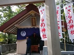 佐瑠女神社