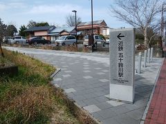 五十鈴川駅