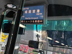 今回の釜山は超事務処理のため、節約できるところは節約して、ということで会社帰りではないですが、東京駅まで出て来て東京シャトルを利用して成田に向かいます。