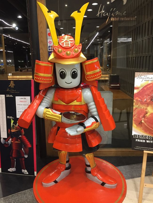 はじめロボット。