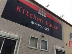 屋久杉の武田 (安房本店)