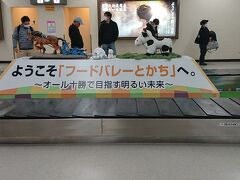 伊丹空港から羽田経由で久しぶりの帯広空港、十勝と言えば牧場です。
荷物の回転レーンにも牧場やバンバ競馬のキャラクターがあります。
記念撮影用のパネルもありました。
昔仕事で半年ほど毎月１週間ほど帯広近郊に滞在していました。昔は関西から直行便があったと思うけど今はありません。田舎だったので再訪したいけど公共交通機関ではいけないので諦めて今回はのんびりします。