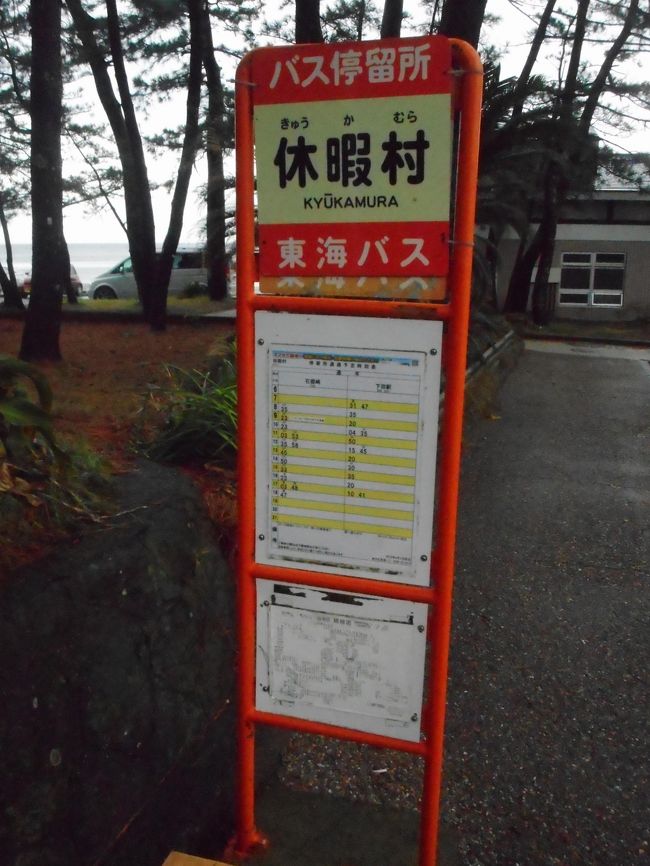 ２０２０年 ３月上旬 南伊豆 弓ヶ浜 弓ヶ浜 静岡県 の旅行記 ブログ By ぱいぐさん フォートラベル